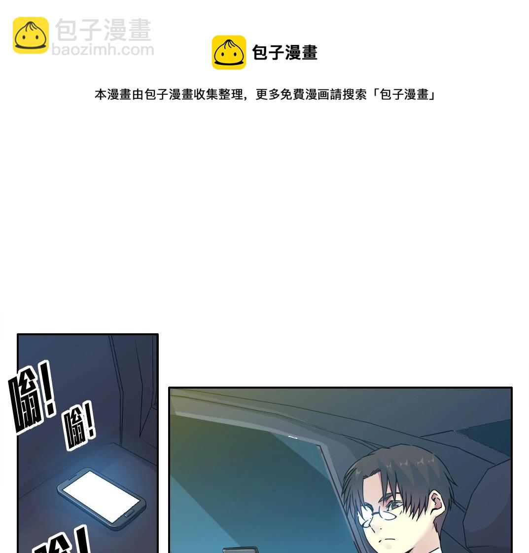 我打造了長生俱樂部 - 第73話 千年壽命(1/2) - 1