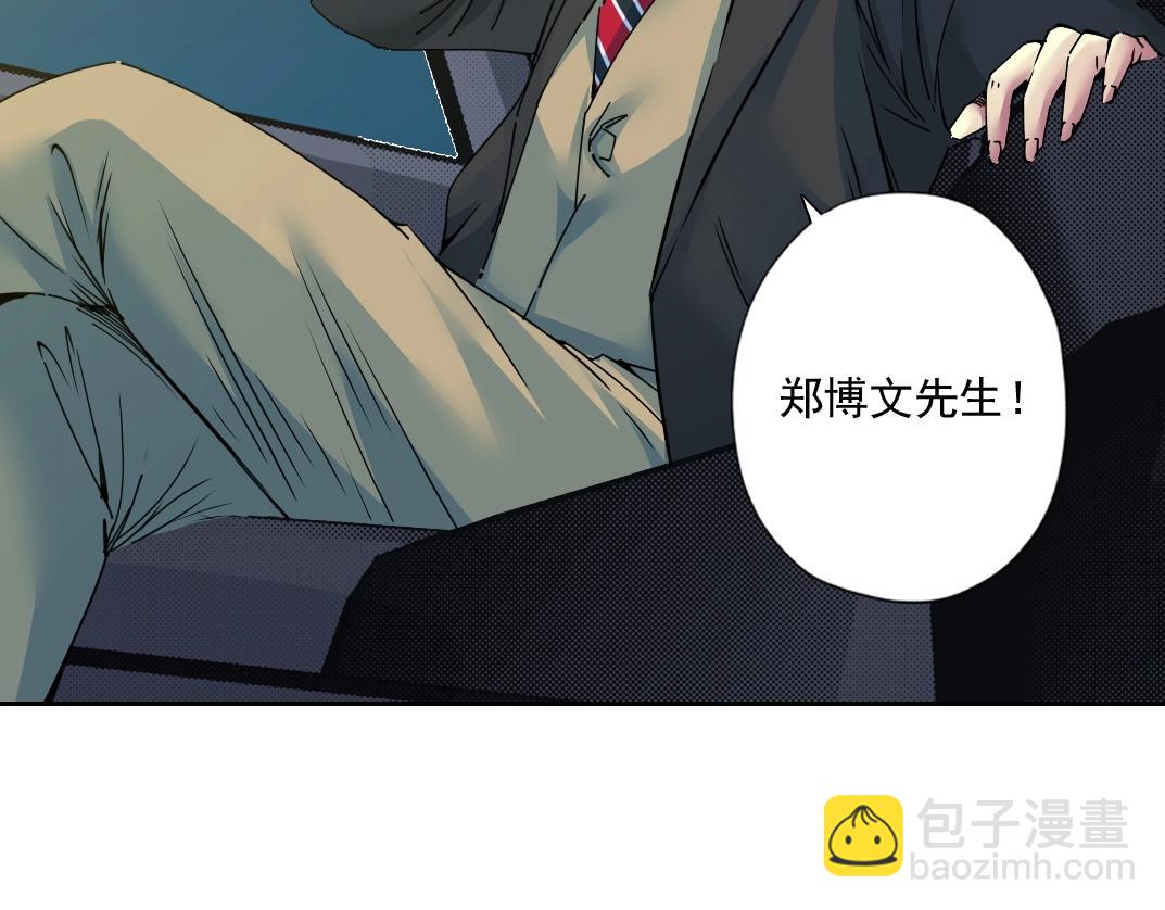 我打造了長生俱樂部 - 第73話 千年壽命(1/2) - 7