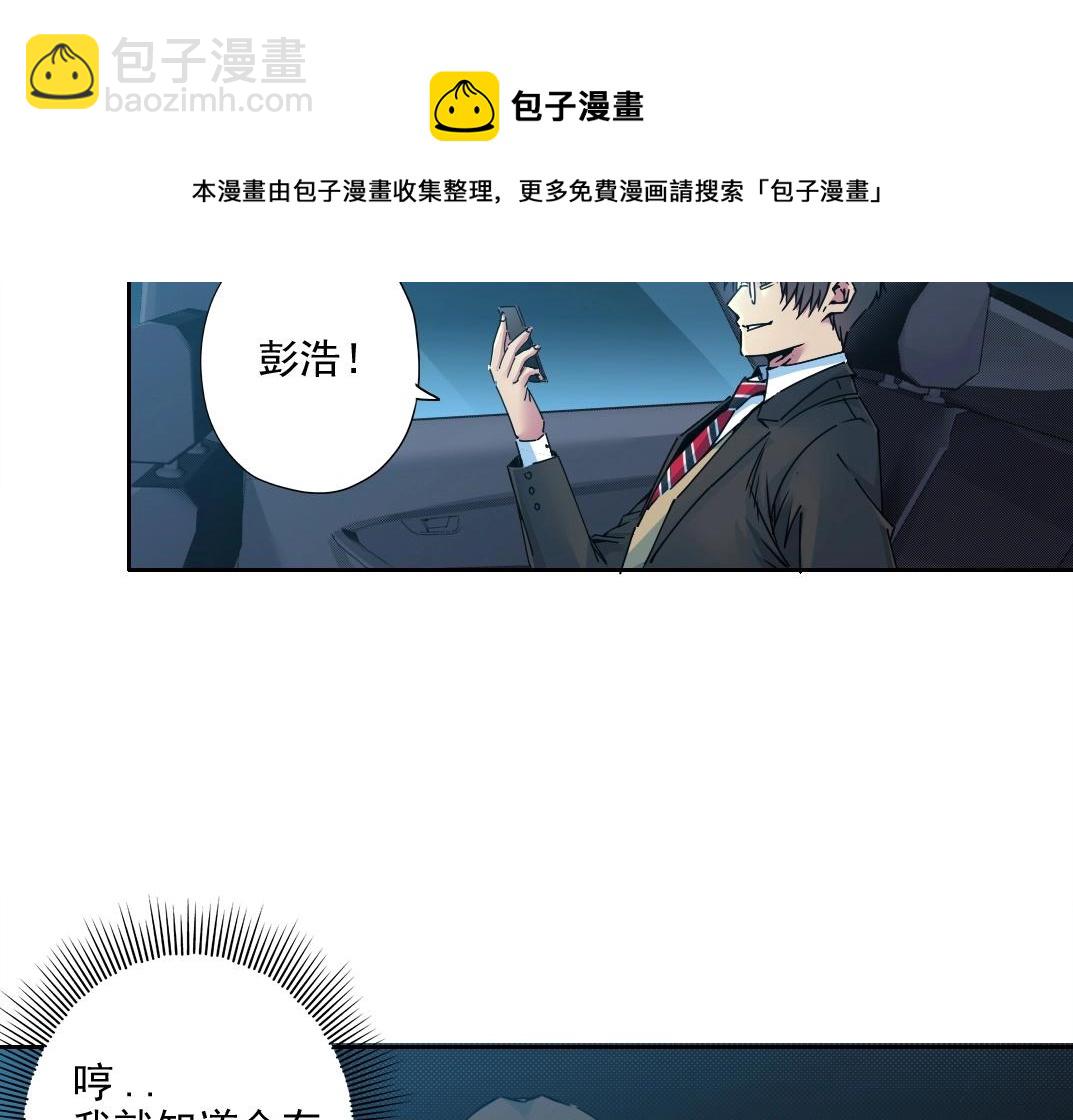 我打造了长生俱乐部 - 第73话 千年寿命(1/2) - 1