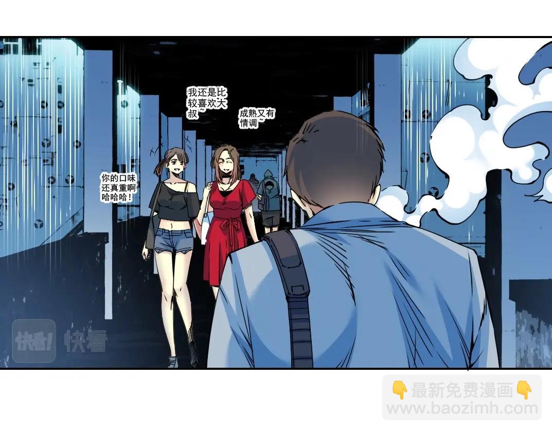 我打造了長生俱樂部 - 第73話 千年壽命(1/2) - 4