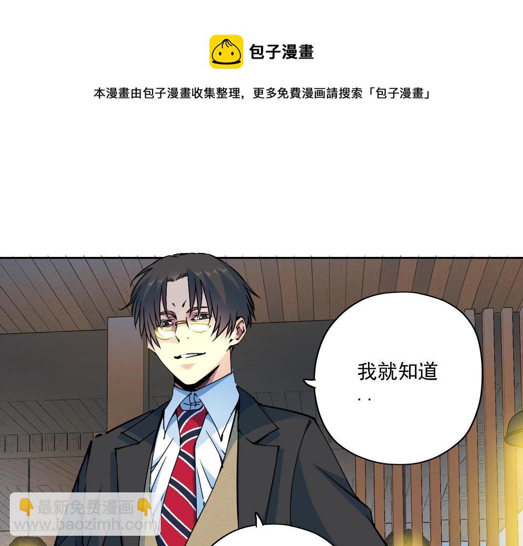 我打造了長生俱樂部 - 第73話 千年壽命(1/2) - 1