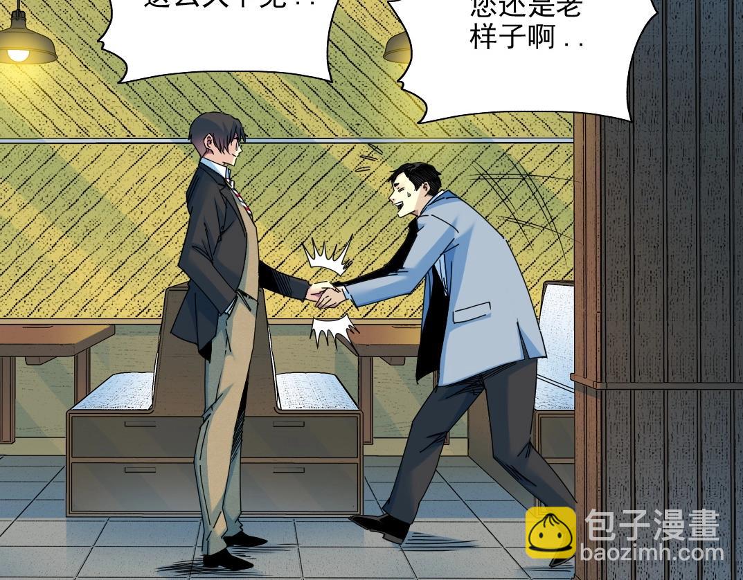 我打造了長生俱樂部 - 第73話 千年壽命(1/2) - 4