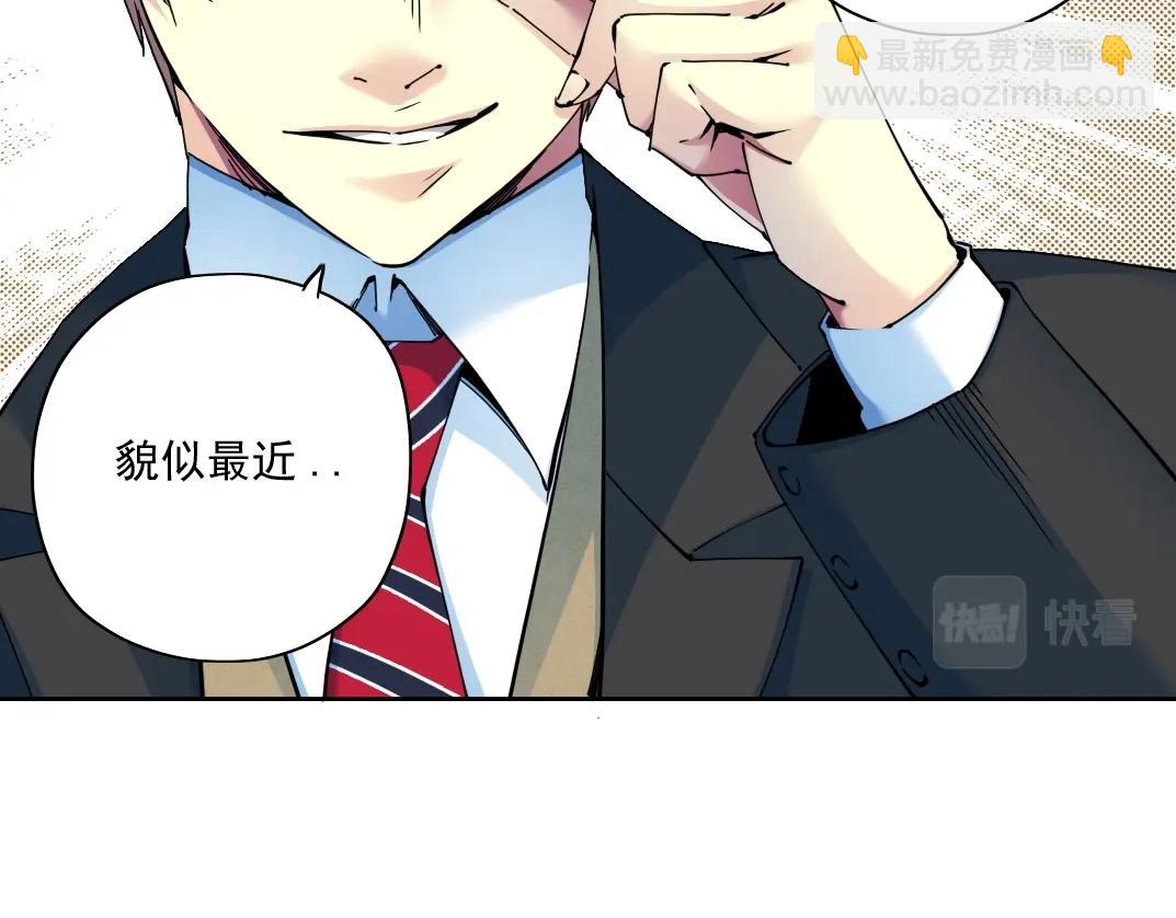 我打造了長生俱樂部 - 第73話 千年壽命(1/2) - 6