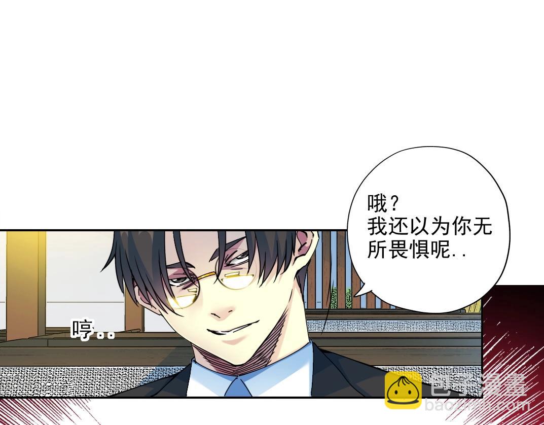 我打造了長生俱樂部 - 第73話 千年壽命(2/2) - 2