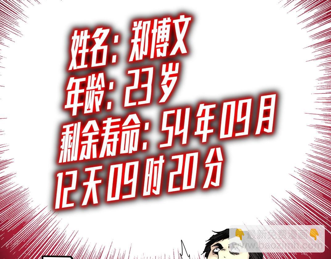 我打造了長生俱樂部 - 第73話 千年壽命(2/2) - 3