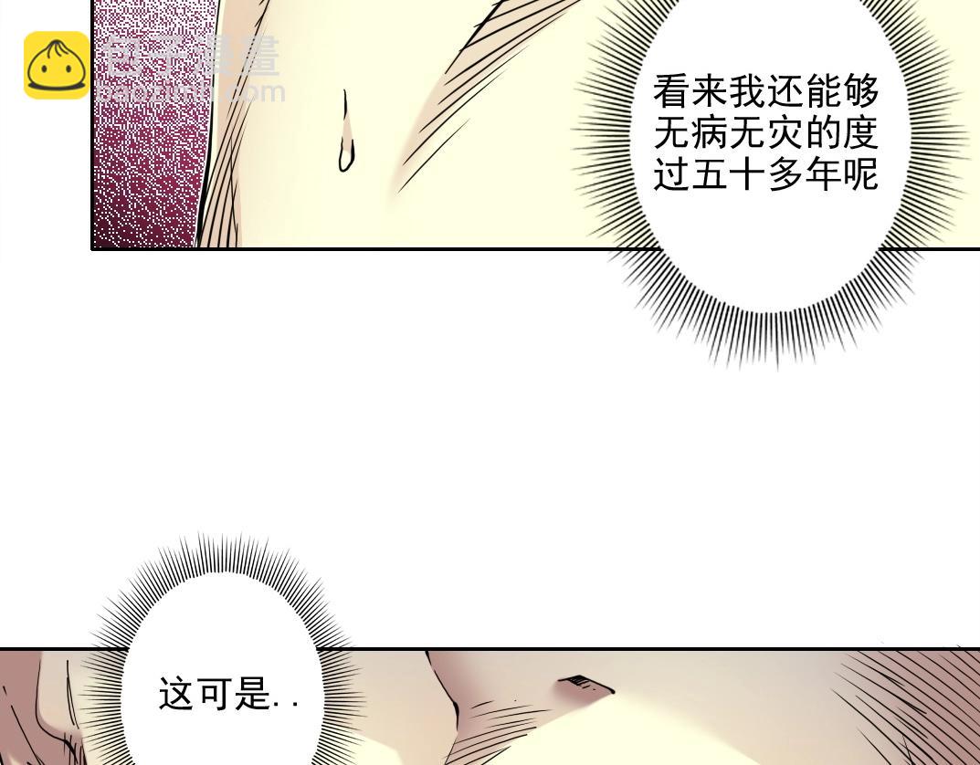 我打造了長生俱樂部 - 第73話 千年壽命(2/2) - 6