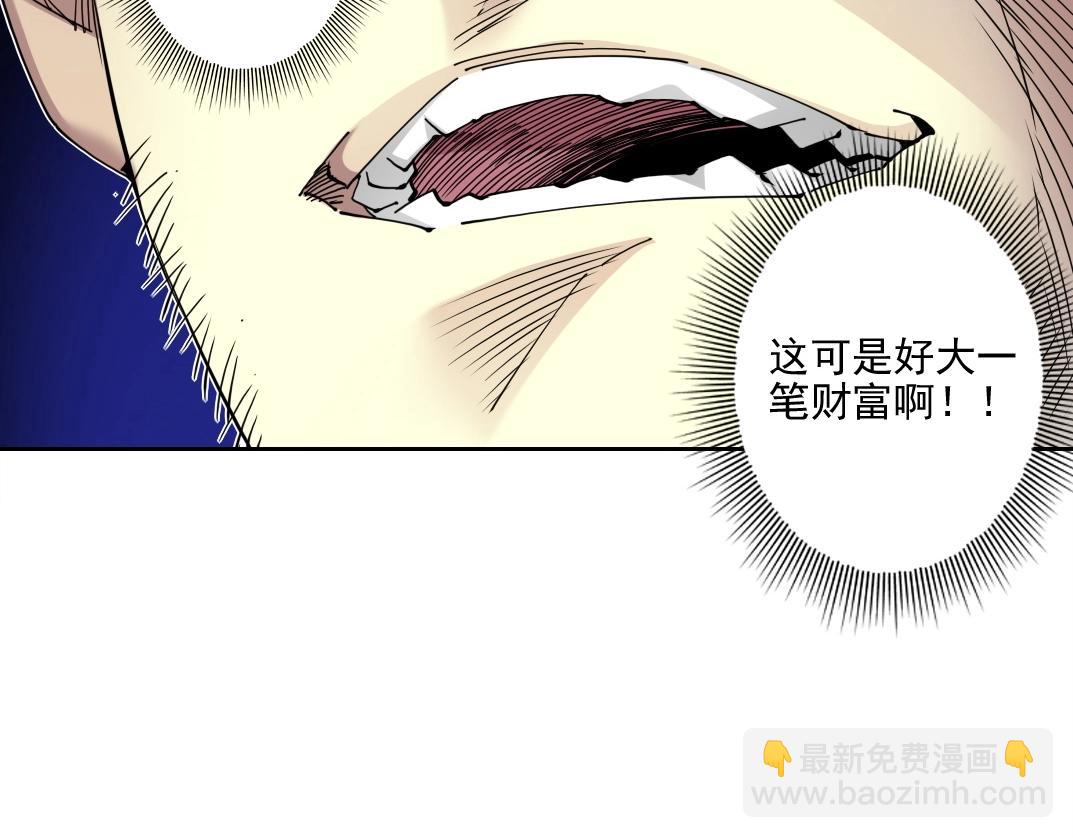 我打造了長生俱樂部 - 第73話 千年壽命(2/2) - 1