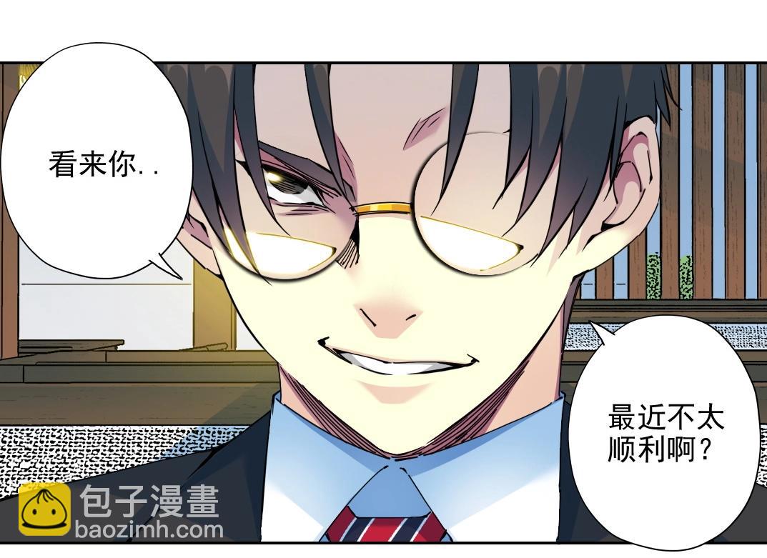 我打造了長生俱樂部 - 第73話 千年壽命(2/2) - 2