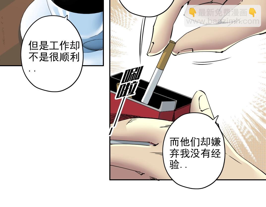 我打造了長生俱樂部 - 第73話 千年壽命(2/2) - 4