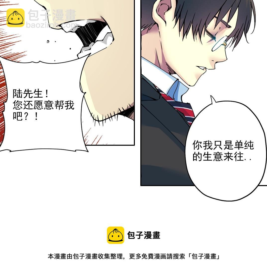 我打造了長生俱樂部 - 第73話 千年壽命(2/2) - 5