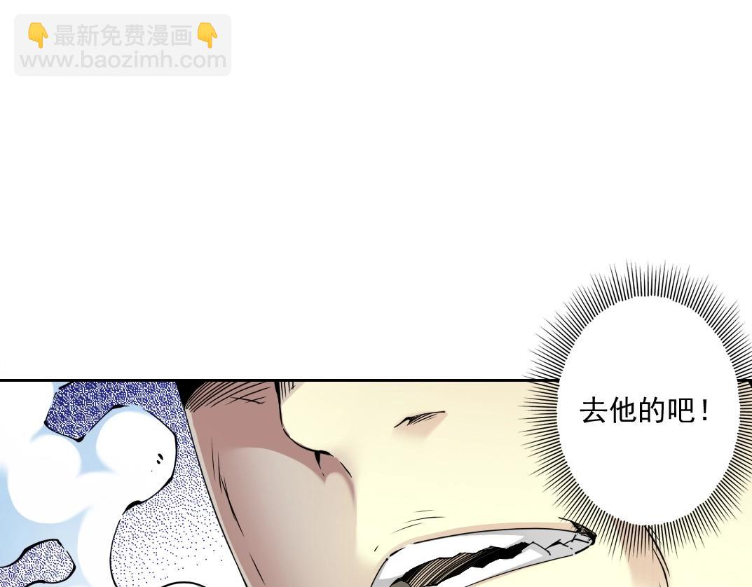 我打造了長生俱樂部 - 第73話 千年壽命(1/2) - 7