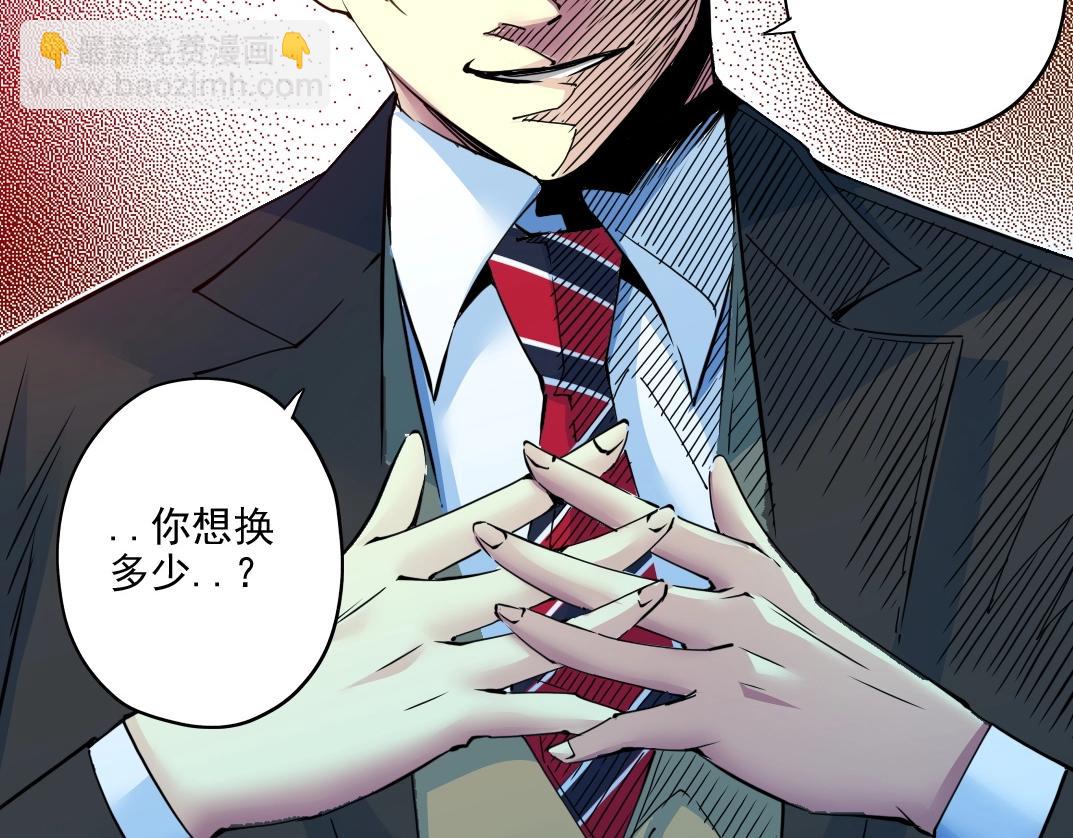 我打造了長生俱樂部 - 第73話 千年壽命(2/2) - 1