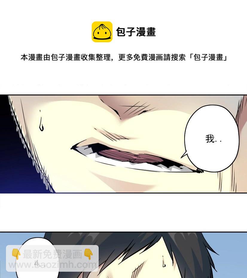 我打造了長生俱樂部 - 第73話 千年壽命(2/2) - 3