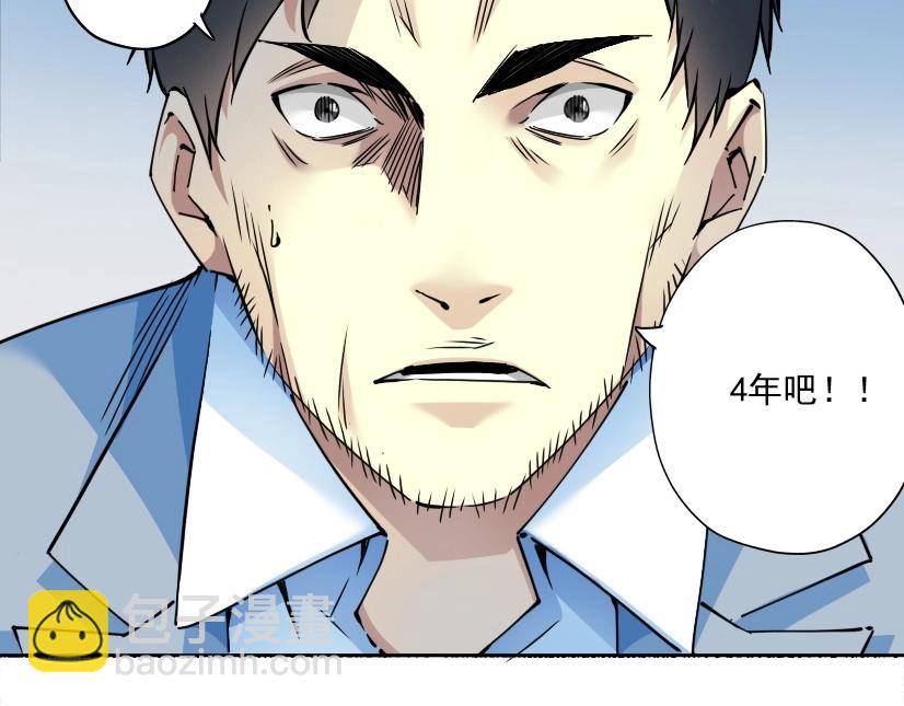 我打造了長生俱樂部 - 第73話 千年壽命(2/2) - 4