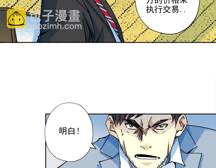 我打造了長生俱樂部 - 第73話 千年壽命(2/2) - 6