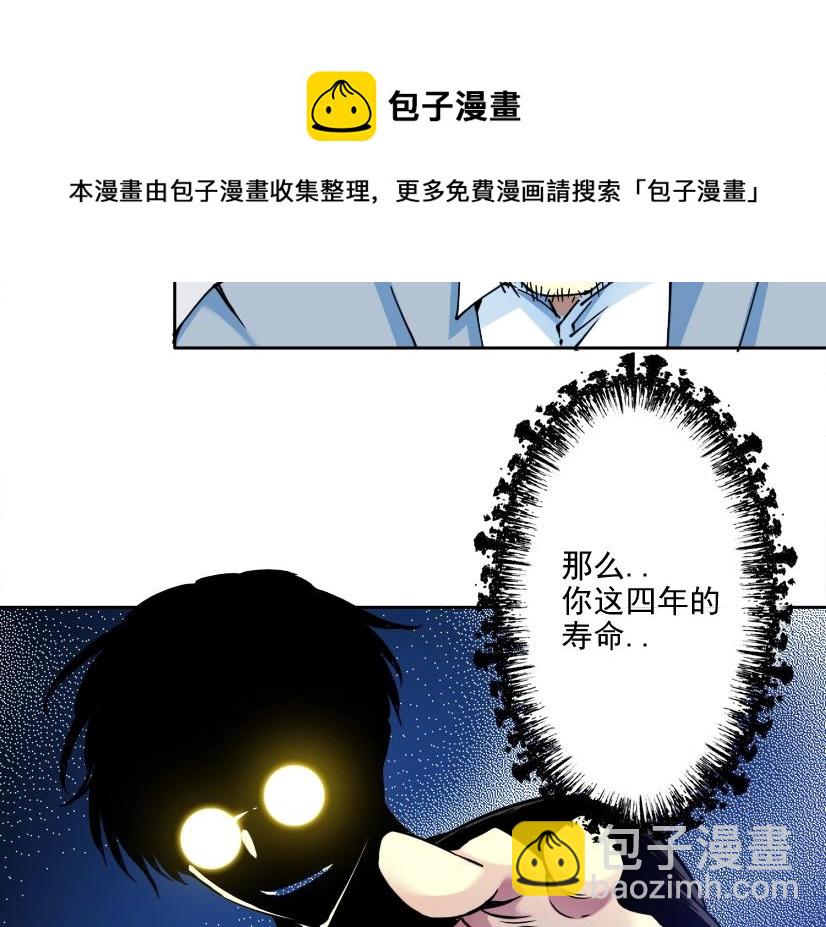 我打造了長生俱樂部 - 第73話 千年壽命(2/2) - 1