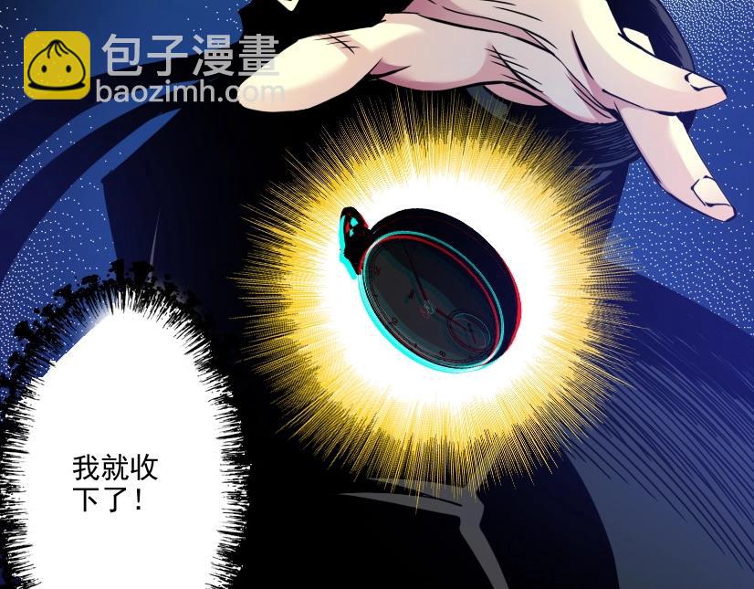 我打造了長生俱樂部 - 第73話 千年壽命(2/2) - 2