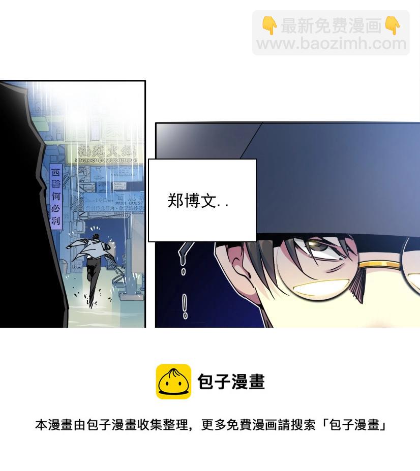 我打造了長生俱樂部 - 第73話 千年壽命(2/2) - 5