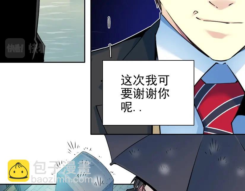 我打造了長生俱樂部 - 第73話 千年壽命(2/2) - 6