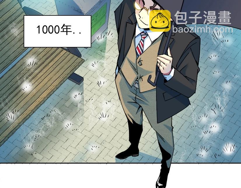 我打造了長生俱樂部 - 第73話 千年壽命(2/2) - 1