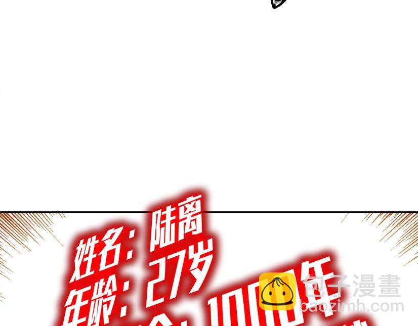 我打造了長生俱樂部 - 第73話 千年壽命(2/2) - 2