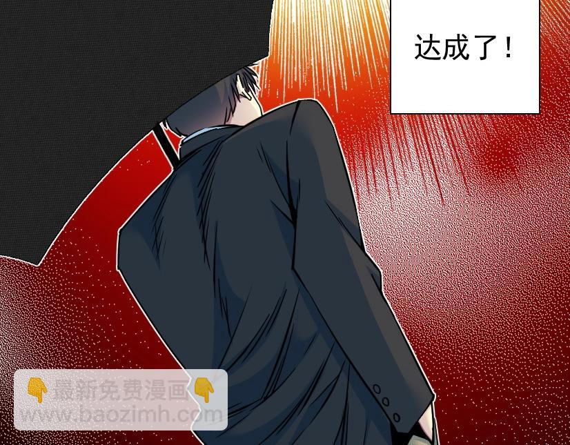 我打造了長生俱樂部 - 第73話 千年壽命(2/2) - 4