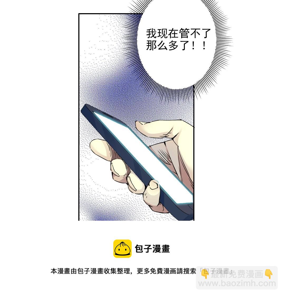 我打造了長生俱樂部 - 第73話 千年壽命(1/2) - 1