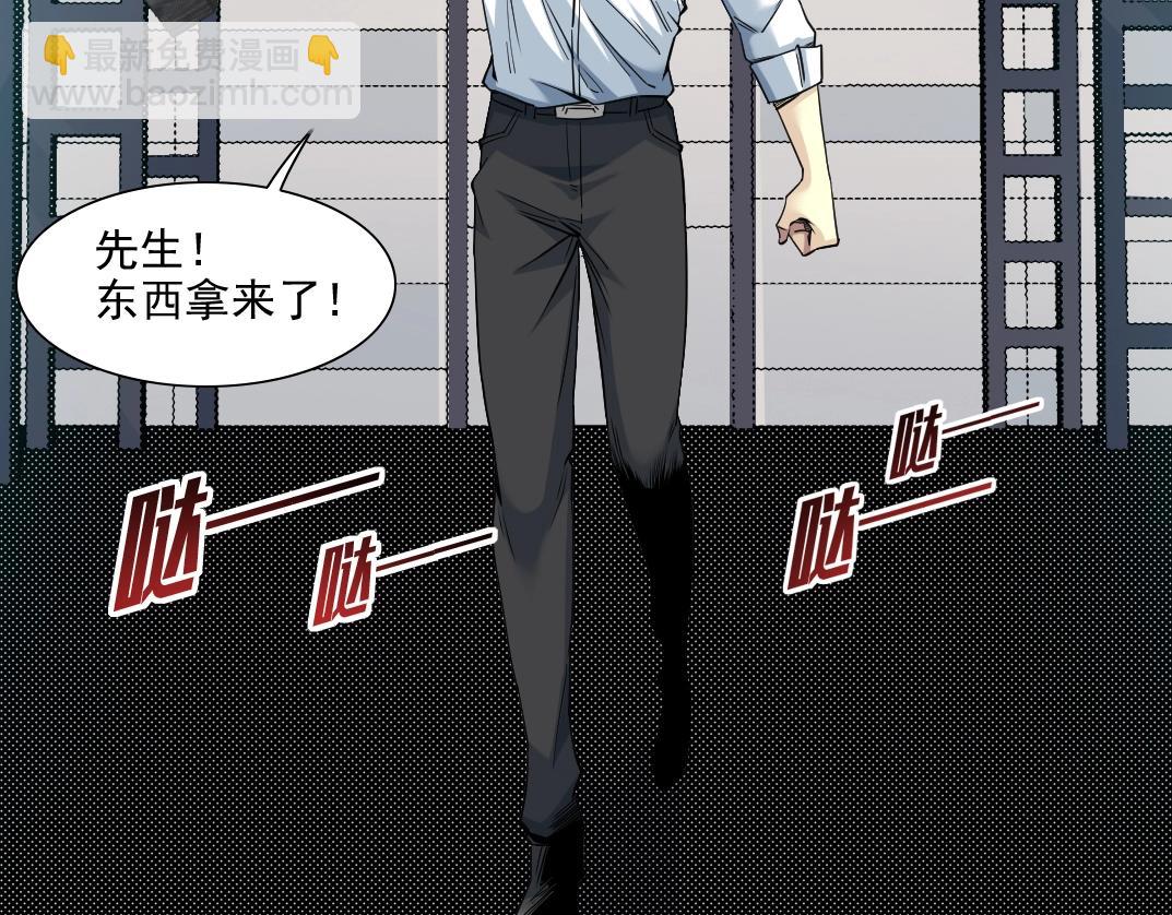 我打造了長生俱樂部 - 第75話 可怕的力量(1/2) - 5