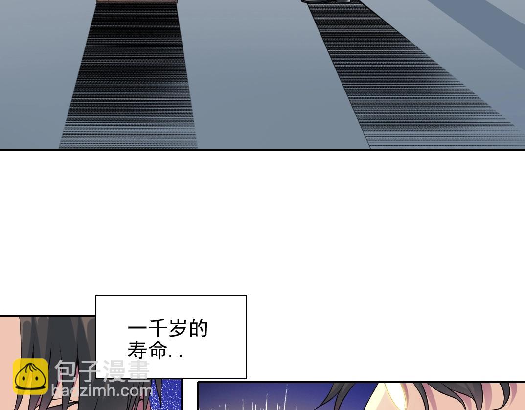 我打造了長生俱樂部 - 第75話 可怕的力量(1/2) - 2