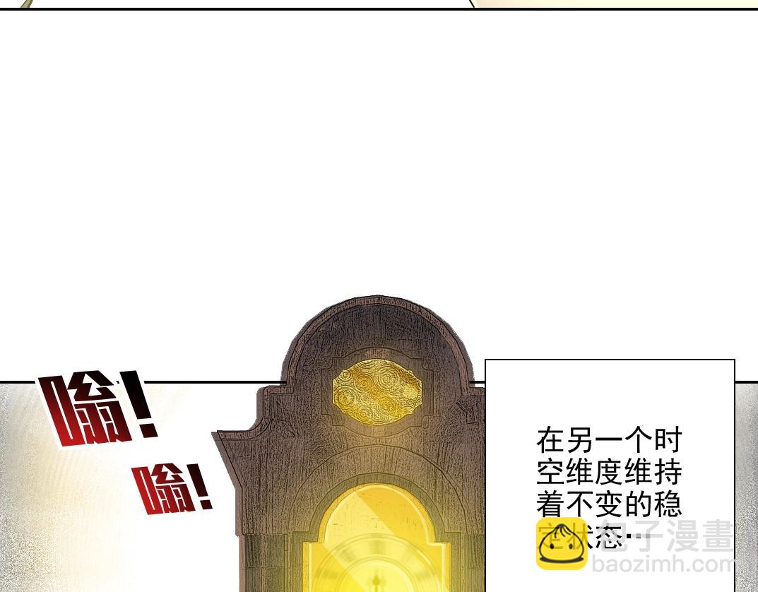 我打造了長生俱樂部 - 第75話 可怕的力量(1/2) - 8