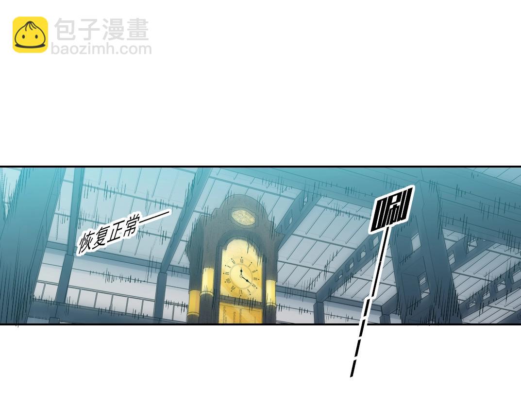 我打造了長生俱樂部 - 第75話 可怕的力量(1/2) - 4