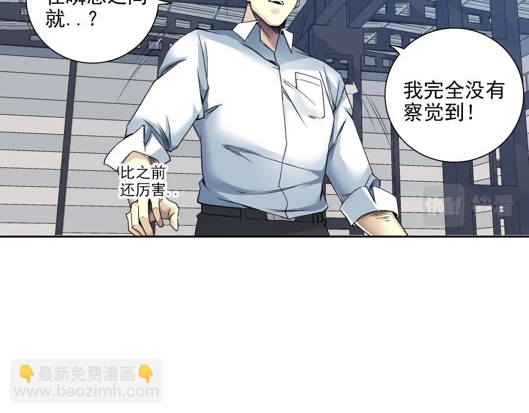 我打造了長生俱樂部 - 第75話 可怕的力量(1/2) - 8