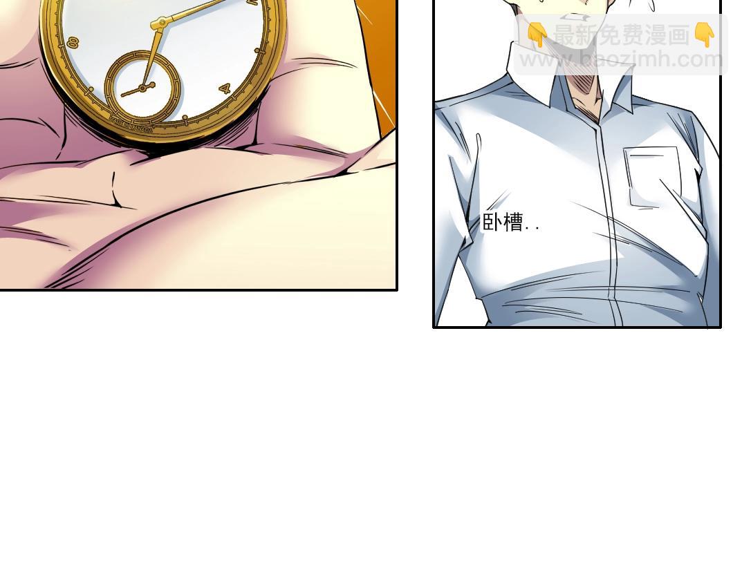 我打造了長生俱樂部 - 第75話 可怕的力量(1/2) - 2