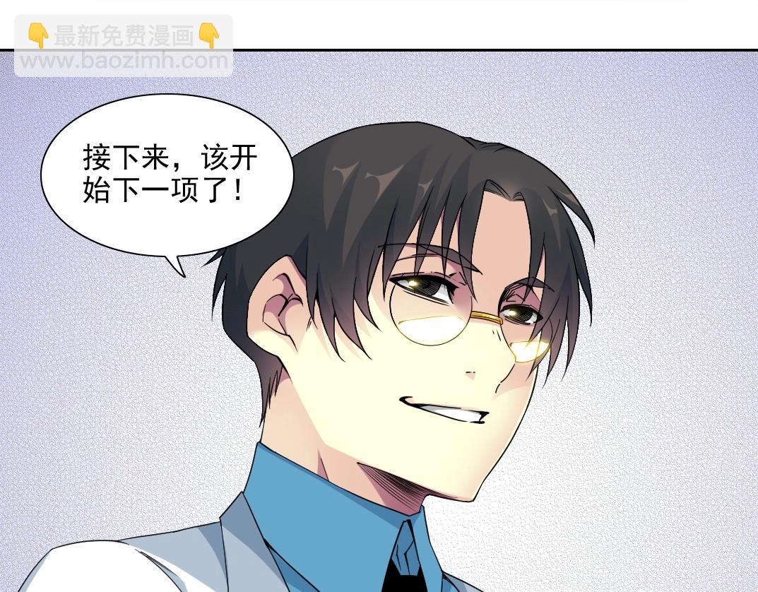 我打造了長生俱樂部 - 第75話 可怕的力量(1/2) - 8