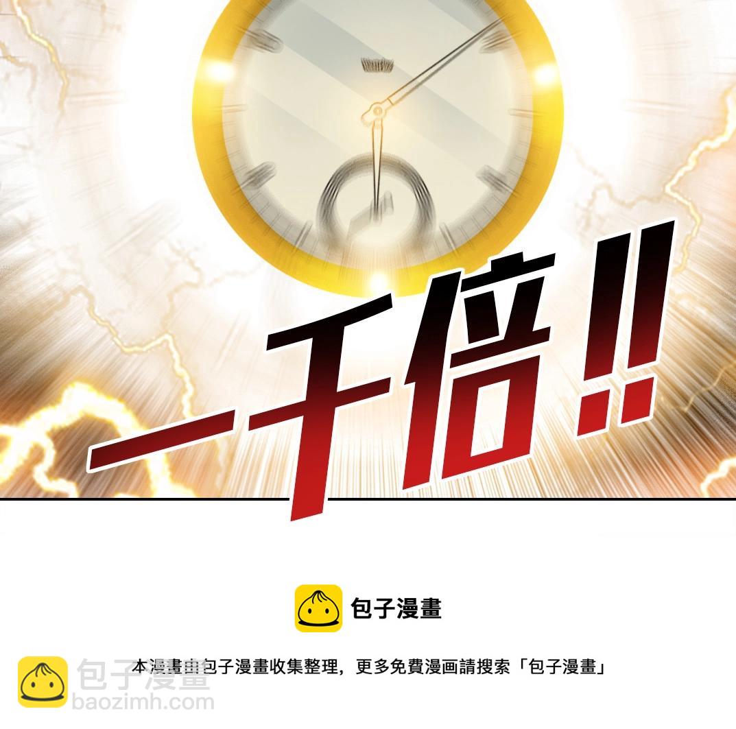 我打造了長生俱樂部 - 第75話 可怕的力量(2/2) - 5