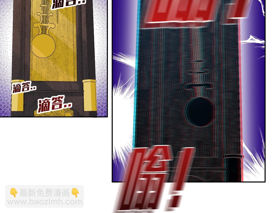 我打造了長生俱樂部 - 第75話 可怕的力量(2/2) - 3