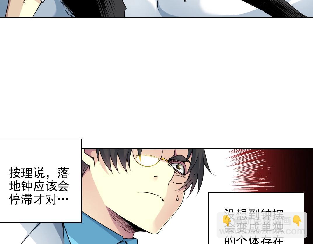 我打造了長生俱樂部 - 第75話 可怕的力量(2/2) - 7