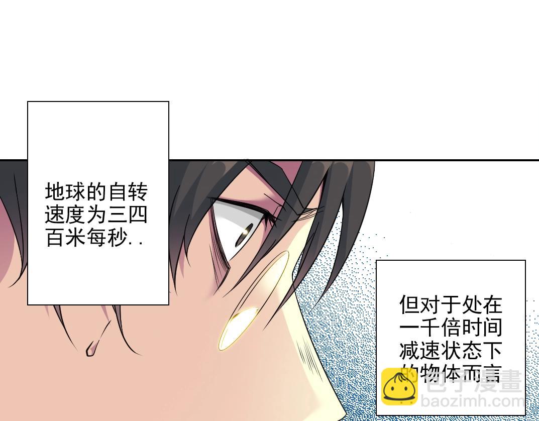 我打造了長生俱樂部 - 第75話 可怕的力量(2/2) - 3