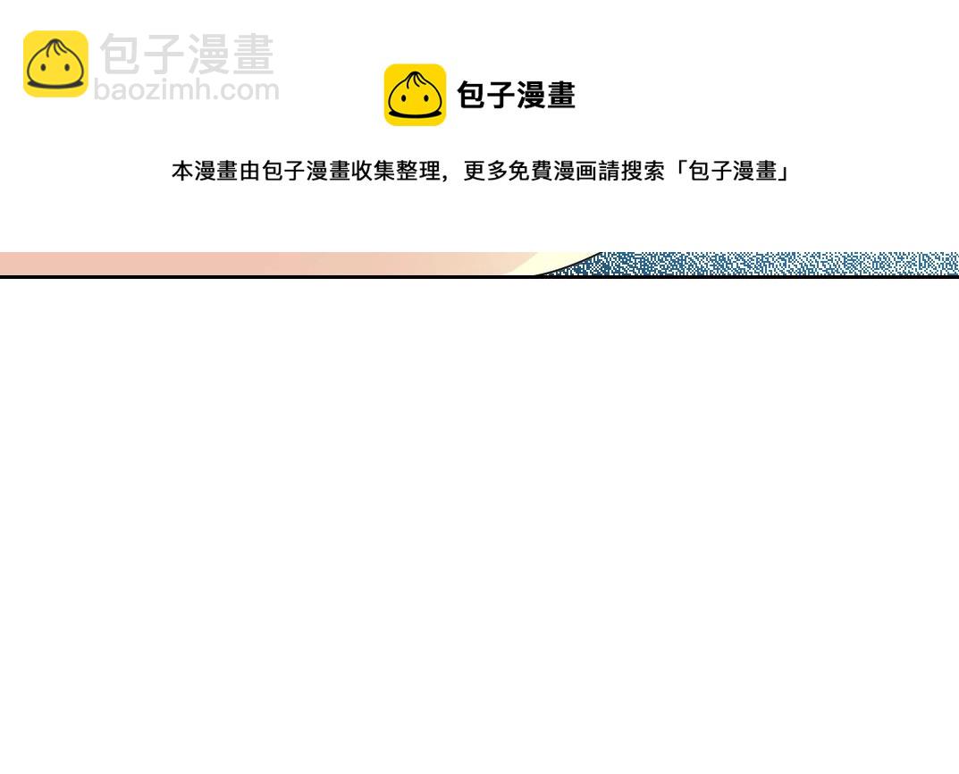 我打造了長生俱樂部 - 第75話 可怕的力量(2/2) - 4