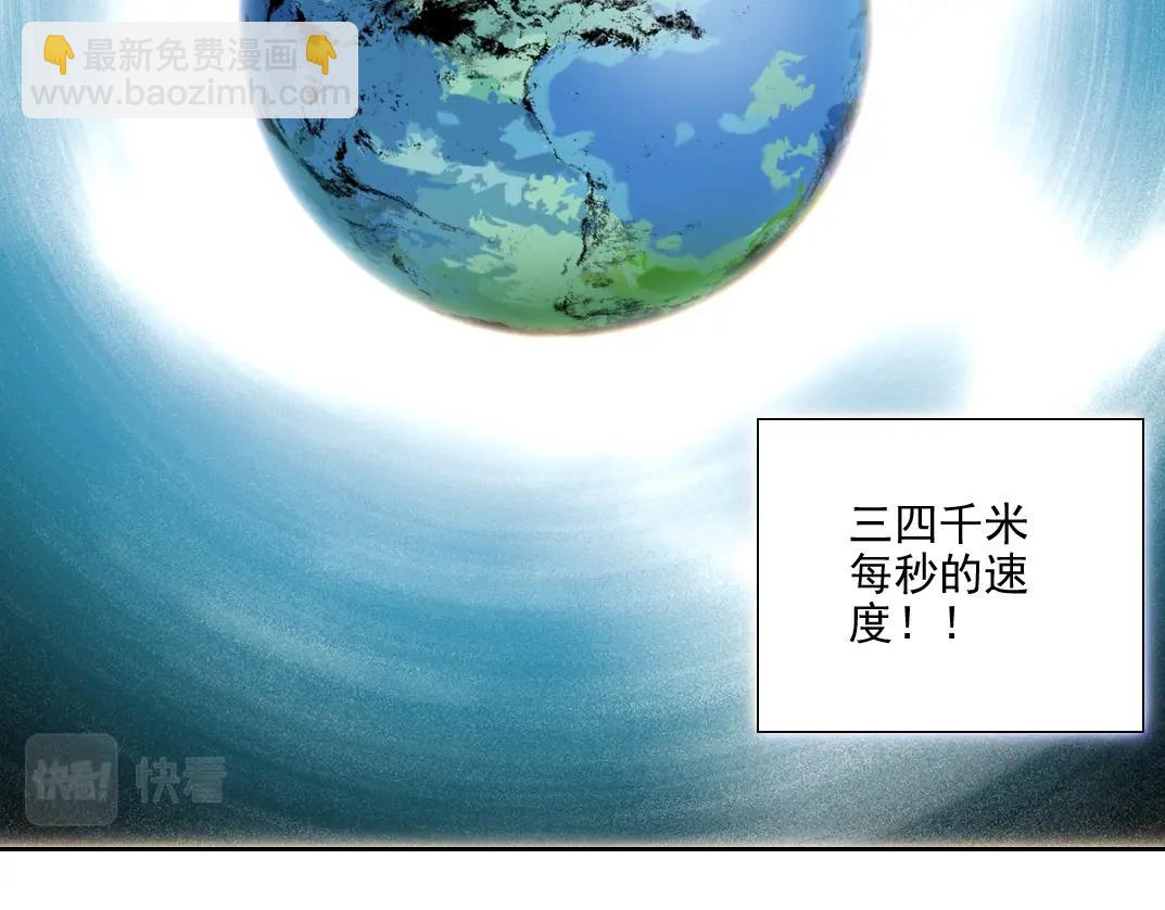 我打造了長生俱樂部 - 第75話 可怕的力量(2/2) - 6