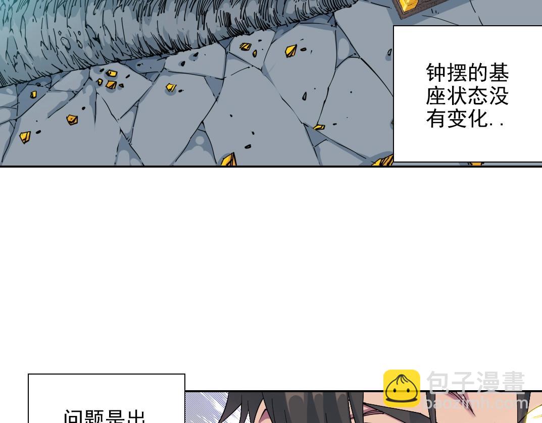 我打造了長生俱樂部 - 第75話 可怕的力量(2/2) - 1