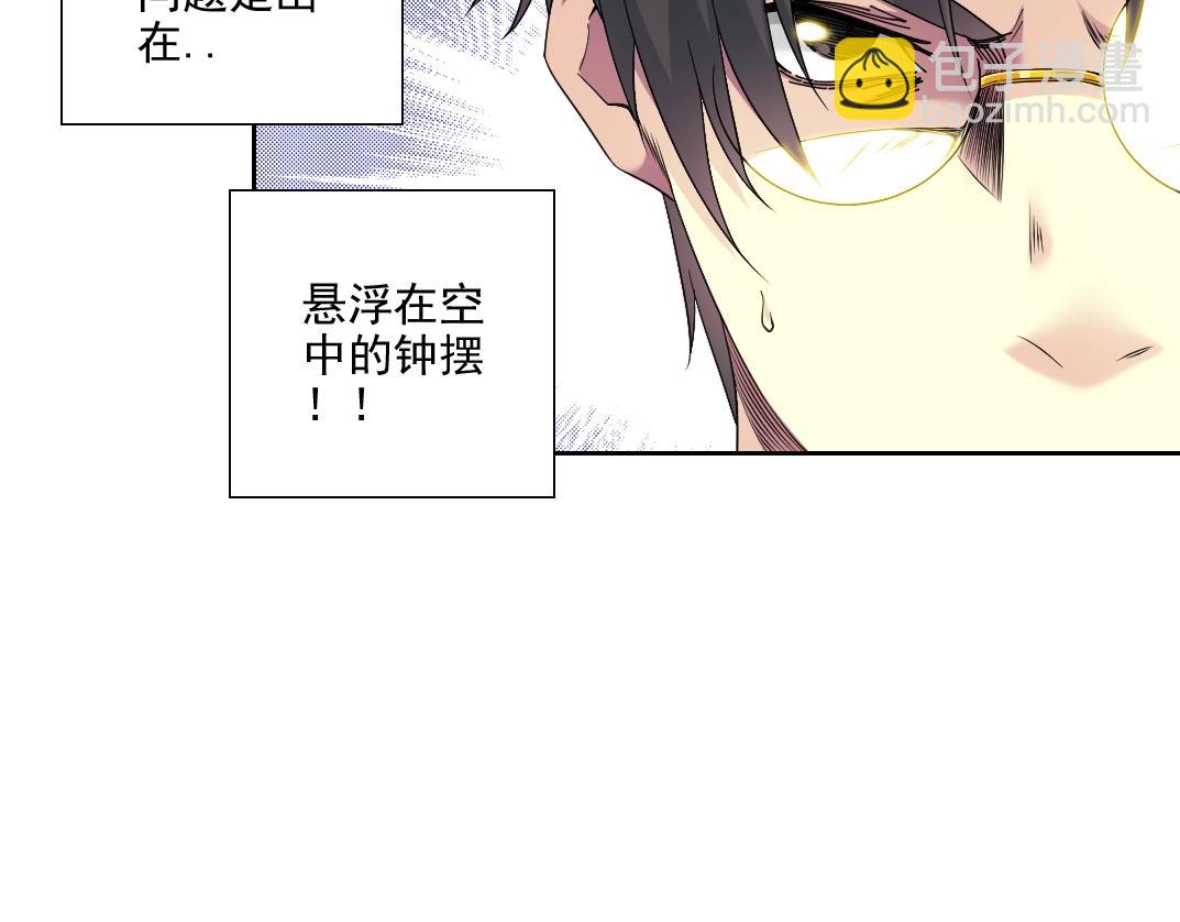 我打造了長生俱樂部 - 第75話 可怕的力量(2/2) - 2