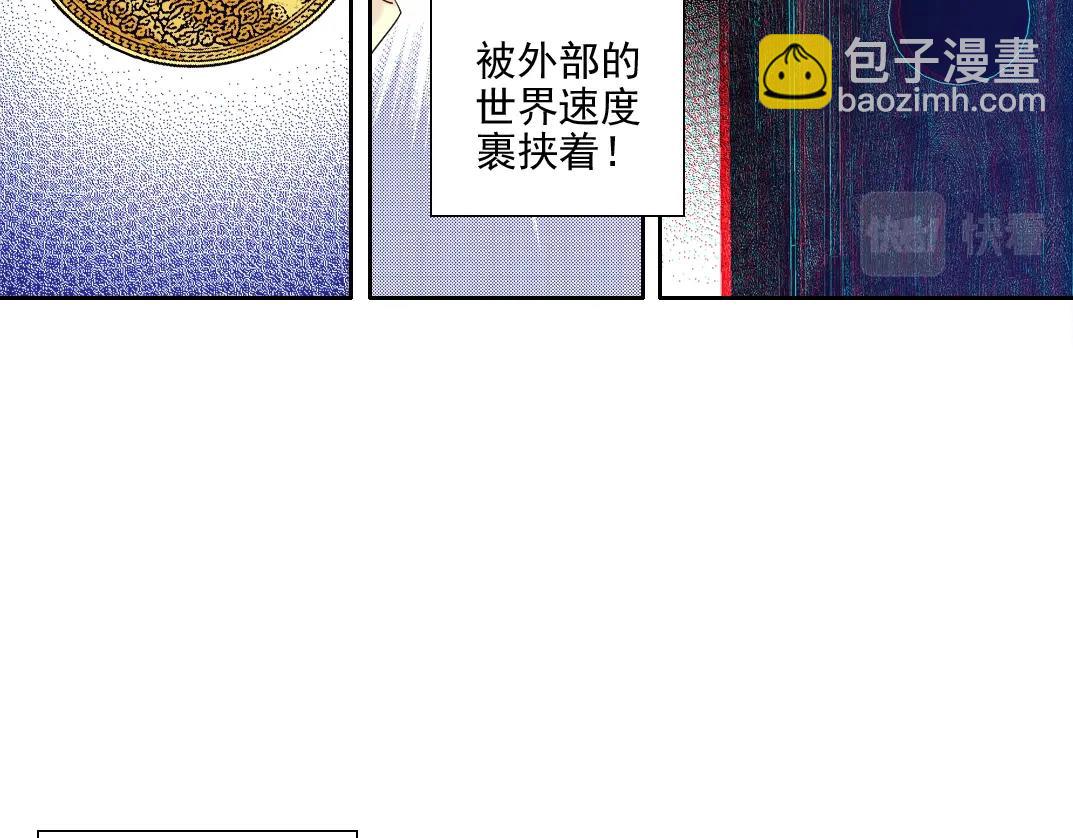 我打造了長生俱樂部 - 第75話 可怕的力量(2/2) - 4