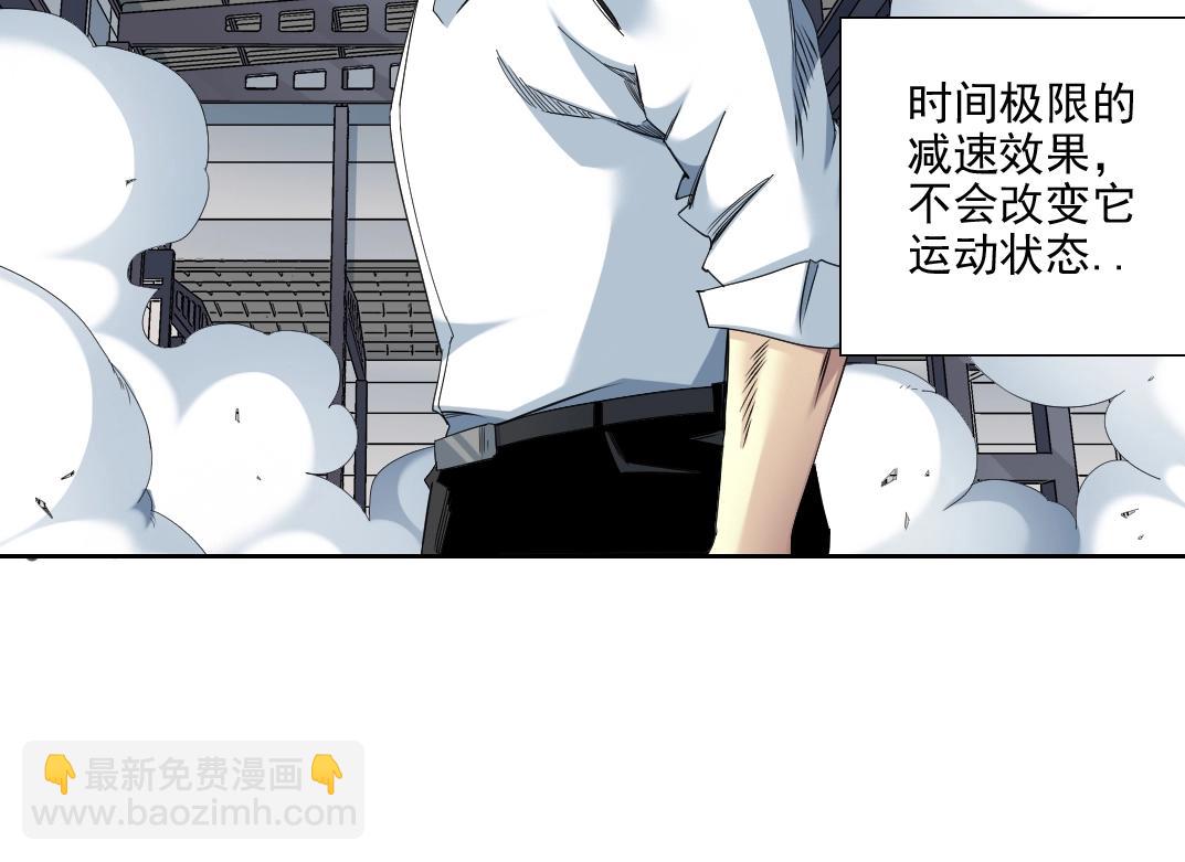 我打造了長生俱樂部 - 第75話 可怕的力量(2/2) - 2