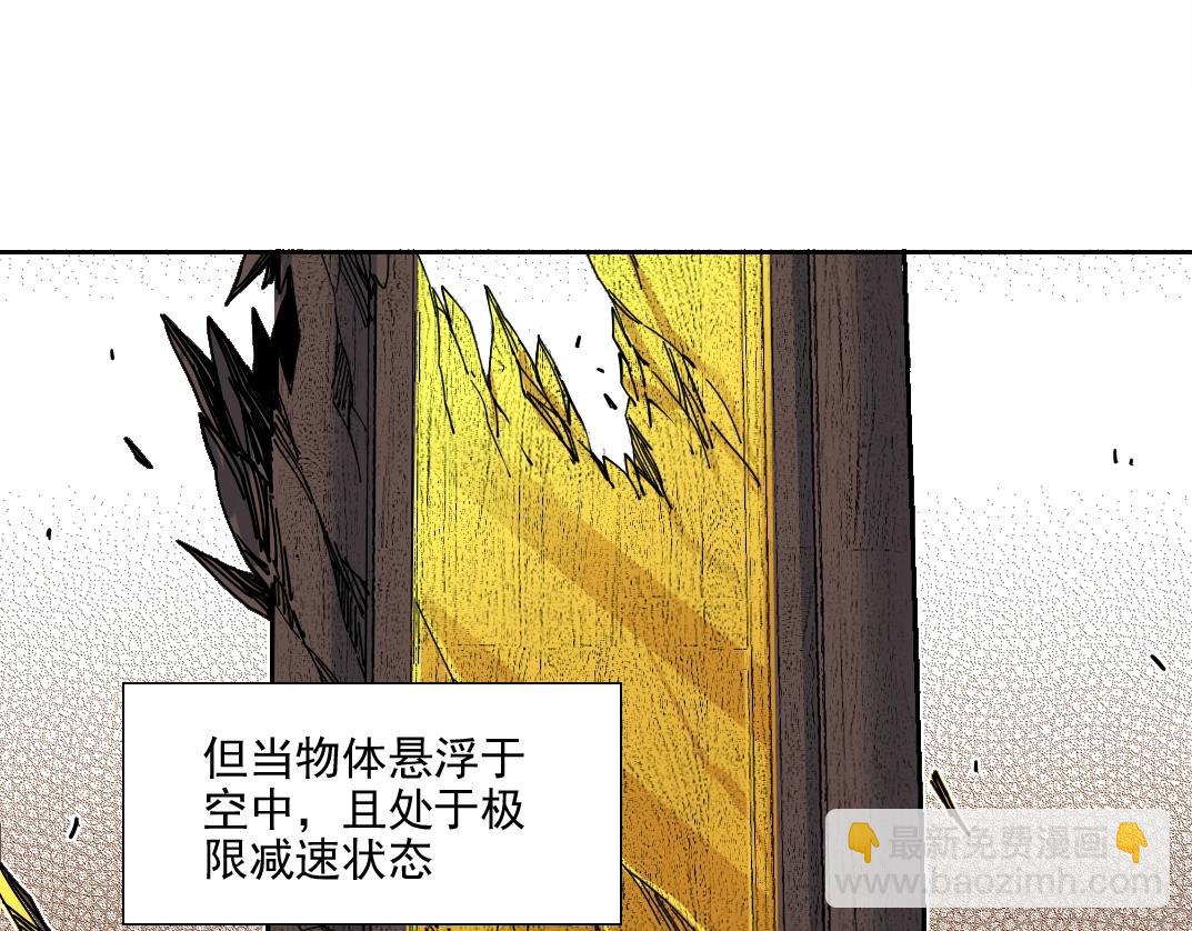 我打造了長生俱樂部 - 第75話 可怕的力量(2/2) - 3