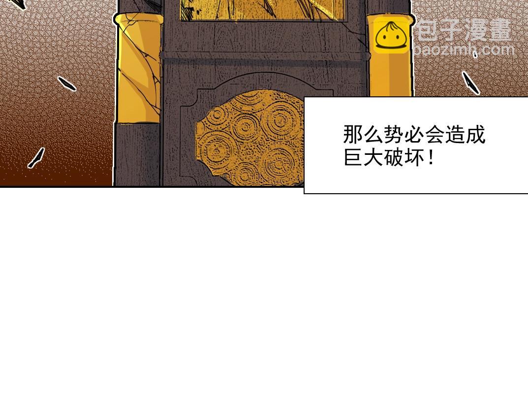 我打造了長生俱樂部 - 第75話 可怕的力量(2/2) - 4