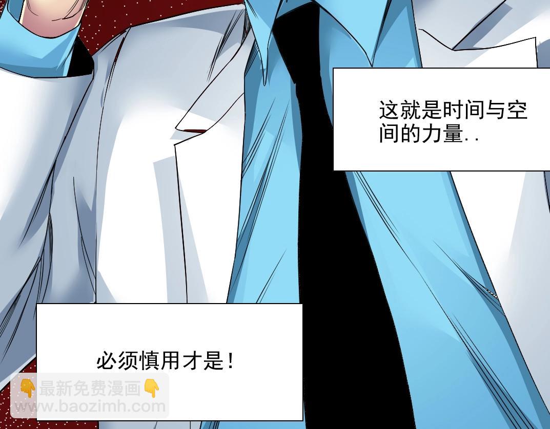 我打造了長生俱樂部 - 第75話 可怕的力量(2/2) - 6