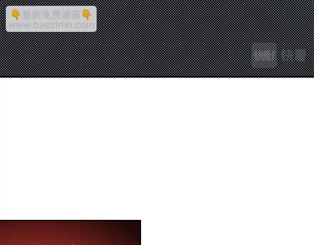 我打造了長生俱樂部 - 第75話 可怕的力量(1/2) - 1