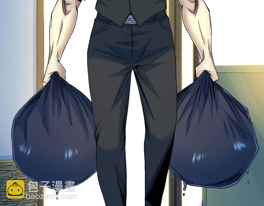 我打造了長生俱樂部 - 第77話 他好像一條狗(1/2) - 4