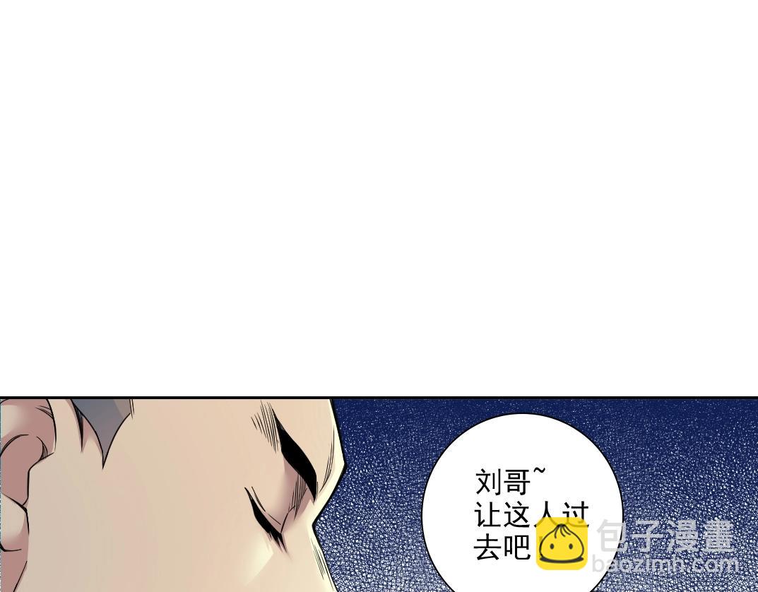 我打造了長生俱樂部 - 第77話 他好像一條狗(1/2) - 8